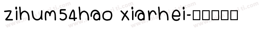 zihum54hao xiarhei字体转换